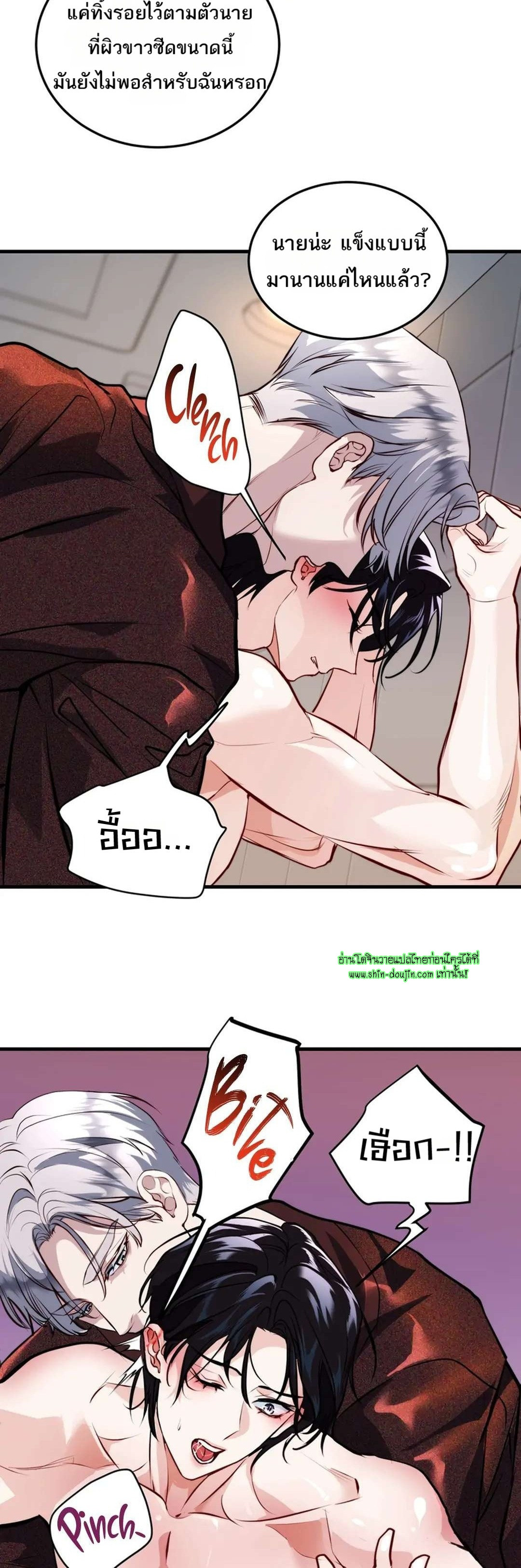 Once Entwined EP 12